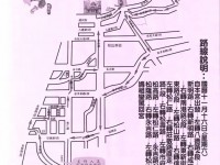 131116松山慈祐宮祈福遶境路線圖